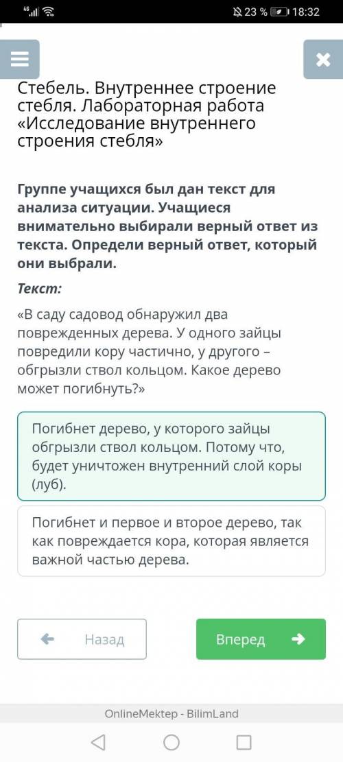 Группе учащихся был дан текст для анализа ситуации. Учащиеся внимательно выбирали верный ответ из те