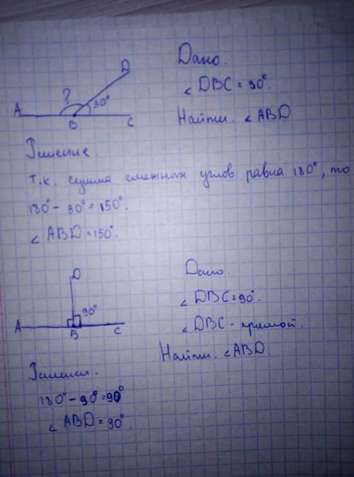 разобраться с геометрией напишите дано решение найти и т.д