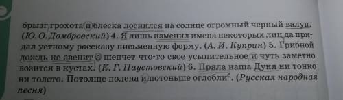 Спишите предложения, расставляя пропущенные знаки препинания. Подчеркните грамматические основы, гра