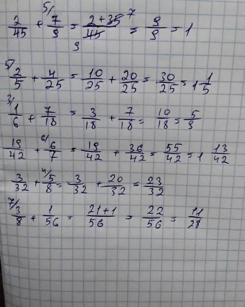 424.Выполните сложение: 1)2/45+7/9;2)2/5+4/25;3)1/6+7/18;4)19/42+6/7;5)3/32+5/8;6)3/8+1/56. математи