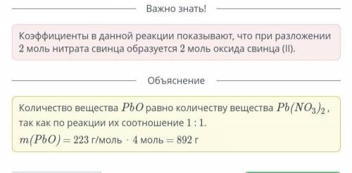 4 какая масса оксида свинца (II) образуется при разложении моль нитрата свинца (II)?