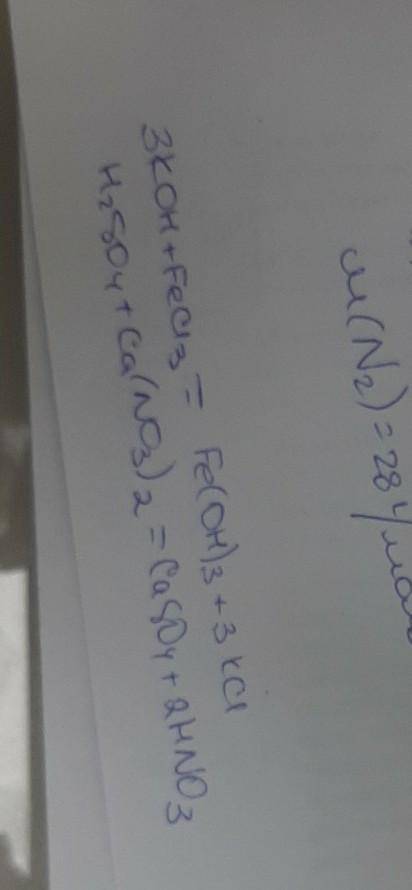 1) KOH + FeCI₃= 2) H₂SO₄ + Ca(NO₃)=Помагите я уже сижу над этим заданием полчаса!