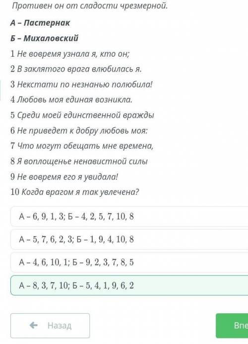 «Вечные проблемы» и «вечные образы» в трагедии «Ромео и Джульетта» Определи, какие строки из трагеди