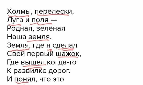 Холмы, перелески, Луга и поля — Родная, зелёная Наша земля. Земля, где я сделал Свой первый шажок, Г