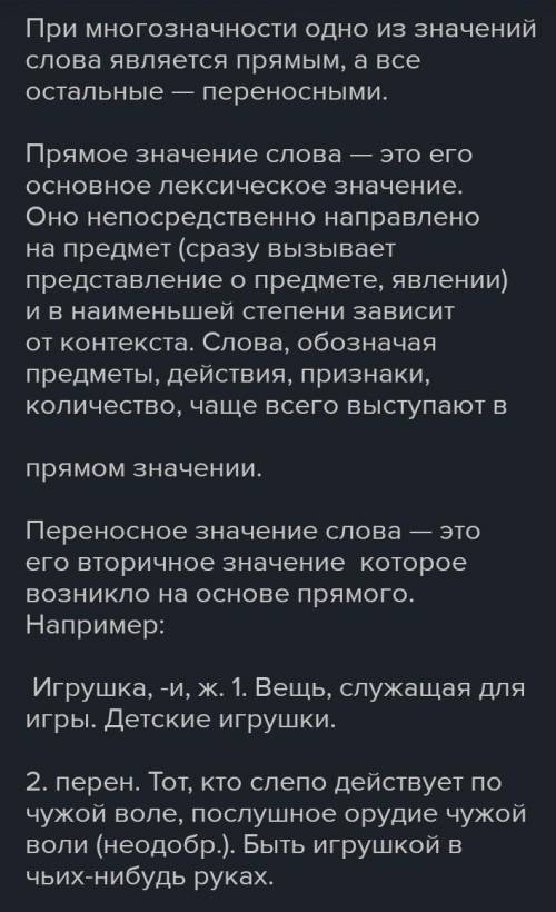 Синтаксический разбор 1.Взглянув из под одеяла на свет божий и выругавшись он спрыгнул с кравати и п