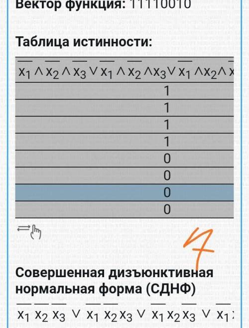 Решите методом Крамера систему линейного уравнения