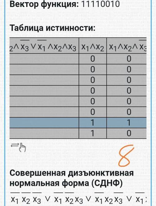 Решите методом Крамера систему линейного уравнения