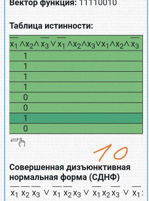 Решите методом Крамера систему линейного уравнения