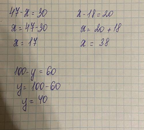 Теңеуді шеш47-х=30х-18=20100-у=60​