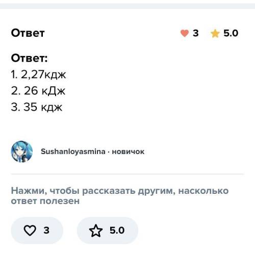 На сколько увеличилась внутренняя энергия пара, если ему сообщили 125кДж тепла и он совершил работу