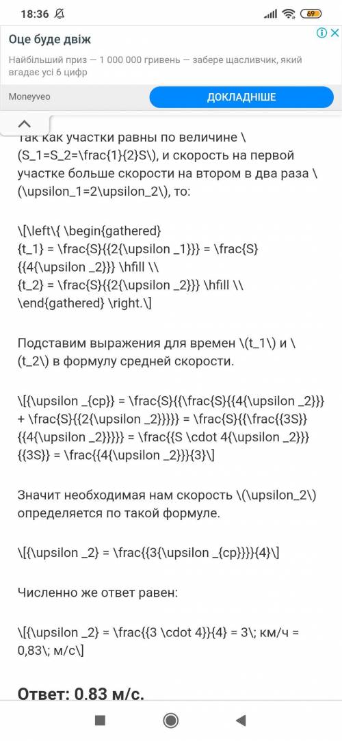 Катер первую половину пути со средней скоростью в два раза большн, чем вторую. Средняя скорость на в