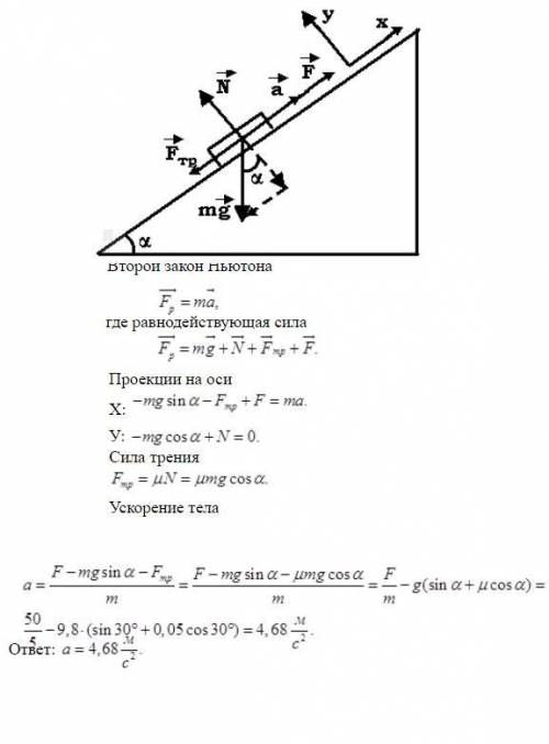 Задача. Груз, массой 5 кг тянут по наклонной поверхности (30 градусов наклон) за пружину (жесткостью