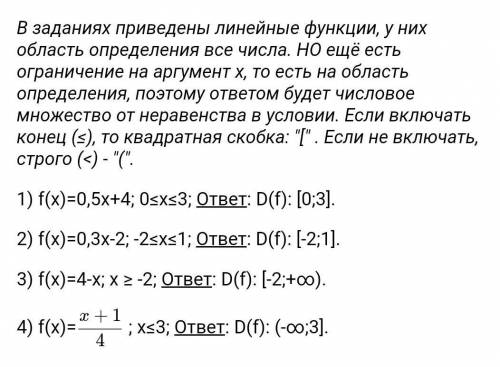 Запишите область определения функции в виде числового множества: f(x) = 0,5x + 4 0≤x≤3 3) f(x) = 4 –