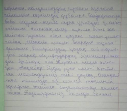 МАЗЫЛЫМ 5-тапсырма. Қазақ елінің заңын жасауға, әдет-ғұрпының сақталуына үлесқосқан үш кемеңгерТөле