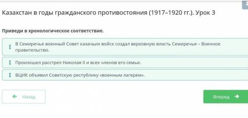 Казахстан в годы гражданского противостояния (1917–1920 гг.). Урок 2 Советская власть считала, что в