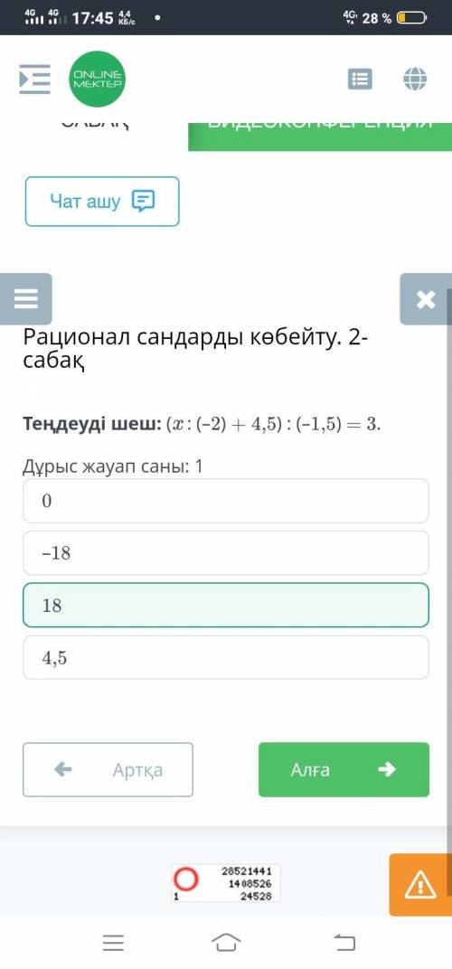 Теңдеуді шеш: (x : (–2) + 4,5) : (–1,5) = 3.