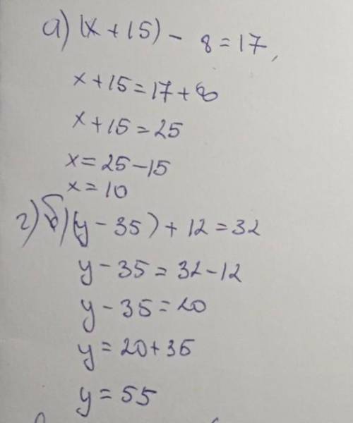 376. Решите уравнение и выполните проверку: а) (х + 15) – 8 = 17; г) (у - 35) + 12 = 32; б) (24 + х)