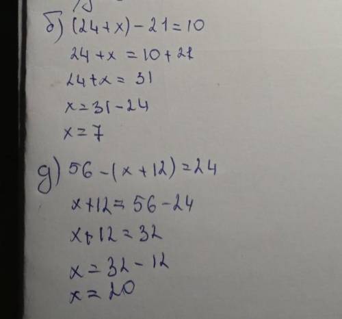 376. Решите уравнение и выполните проверку: а) (х + 15) – 8 = 17; г) (у - 35) + 12 = 32; б) (24 + х)