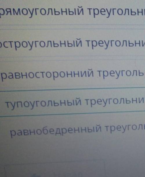 Дан треугольник АВС. На стороне ВС взята точка К так, что угол АКВ = 52°. Определи вид треугольника