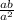 \frac{ab}{a^2}