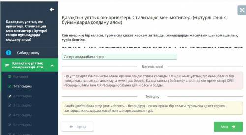 Cән өнерінің бір саласына жататын, тұрмысқа қажет көркем заттарды, жиһазды жасайтын өнер түрі қалай