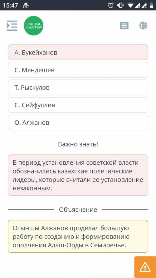 Укажи одного из деятелей казахского народа, который погиб в борьбе с большевиками летом 1918 года.​