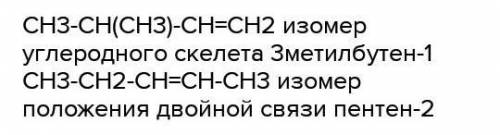 1. На примере гексена составьте формулы изомеров углеродного скелета и изомеров положения двойной св