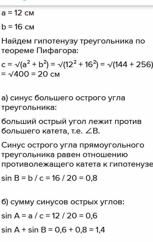 Начертите треугольник KMN, ∠M=90°. Найдите синус, косинус, тангенс и котангенс угла K, а затем угла