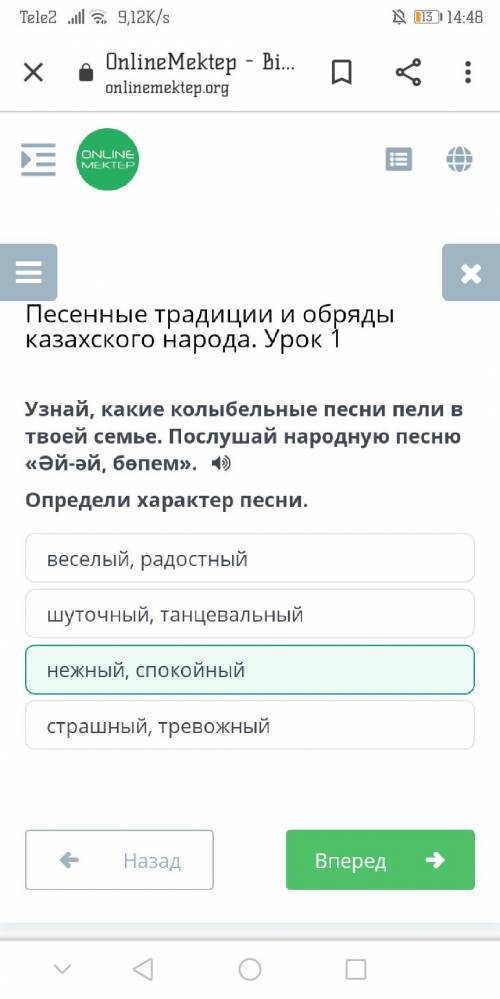 Песенные традиции и обряды казахского народа. Урок 1 ИИнарода.Узнай, какие колыбельные песни пели в