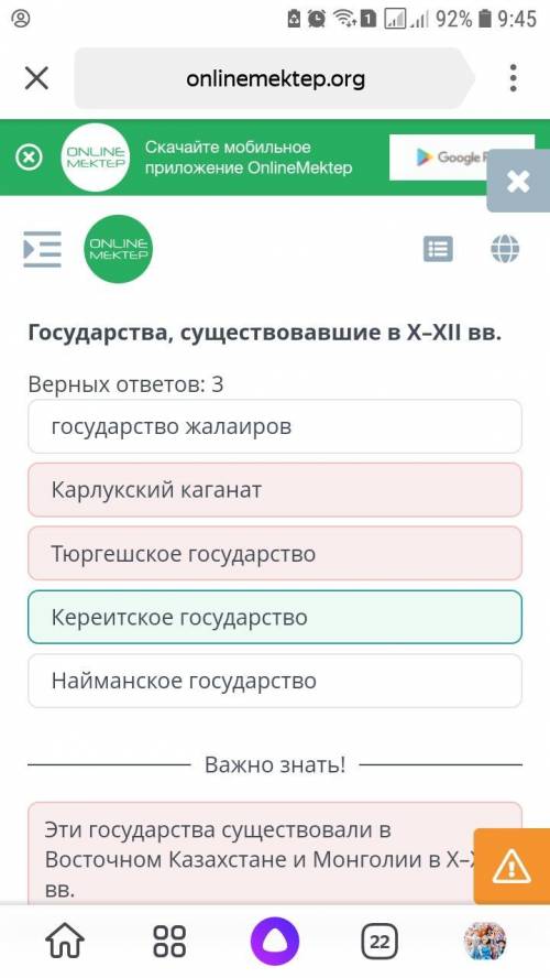 Государства, существовавшие в X-XII вв. Верных ответов: 3 государство жалаиров Тюргешское государств