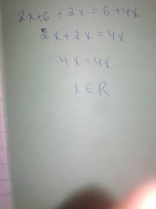 2x +6+ 2x =6+4x решите уравнение​