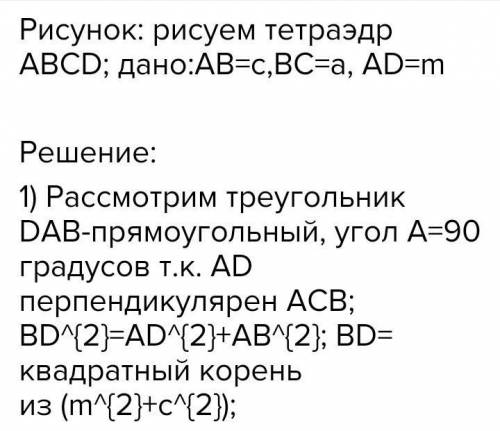 В треугольнике АВС, ⦟ С = ,90-0., АВ = 10, АС = 6. Из вершины В проведен отрезок ВD перпендикулярный