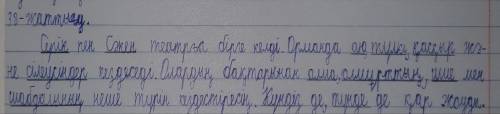 Бірыңғай мүшелерді тап. 1)Серік пен Сәкен театрға бірге келді.2)Орманда аю,түлкі,қасқыр және сілеусі