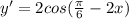 y'=2cos(\frac{\pi}{6}-2x)