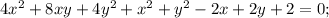 4x^{2}+8xy+4y^{2}+x^{2}+y^{2}-2x+2y+2=0;