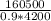 \frac{160500}{0.9*4200}