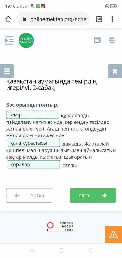 Темір құралдарды пайдалану нәтижесінде жер өңдеу тәсілдері жетілдіріле түсті. Ағаш пен тастыөңдеудің