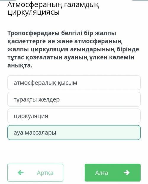 Мәтін абзацтарының негізгі ойын сәйкестендір. Бірінші абзацтың негізгі ойы –Екінші абзацтың негізгі