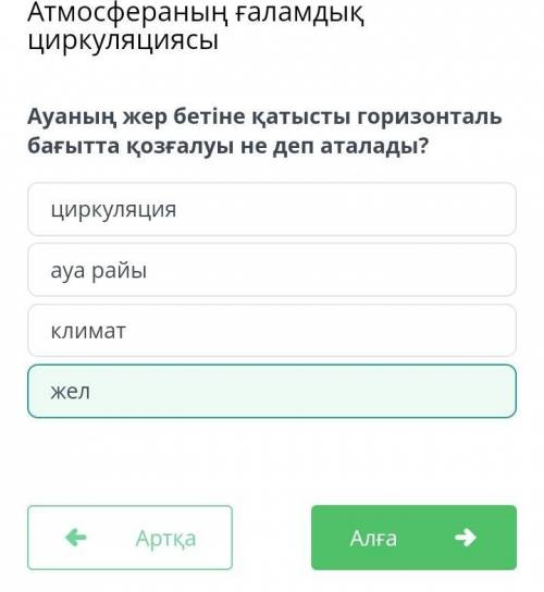 Мәтін абзацтарының негізгі ойын сәйкестендір. Бірінші абзацтың негізгі ойы –Екінші абзацтың негізгі