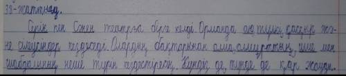 У 37. Өлеңнің мәнін түсініп оқа)Білімдіден шыққан сөзТалаптыға болсын кез.Нұрын, сырын білугеКөкірег