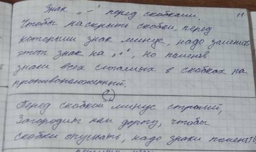 28 Раскройте скобки: а) а- (b - (с + 4));б) х - (3 - (х + 6));в) а - (a - (а-10):г) с - (с - (с - d)