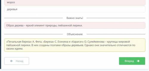 Образ природы, которому посвящены стихотворения С. Есенина, А. Фета и О. Сулейменова, – это Посмотре