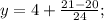 y=4+\frac{21-20}{24};