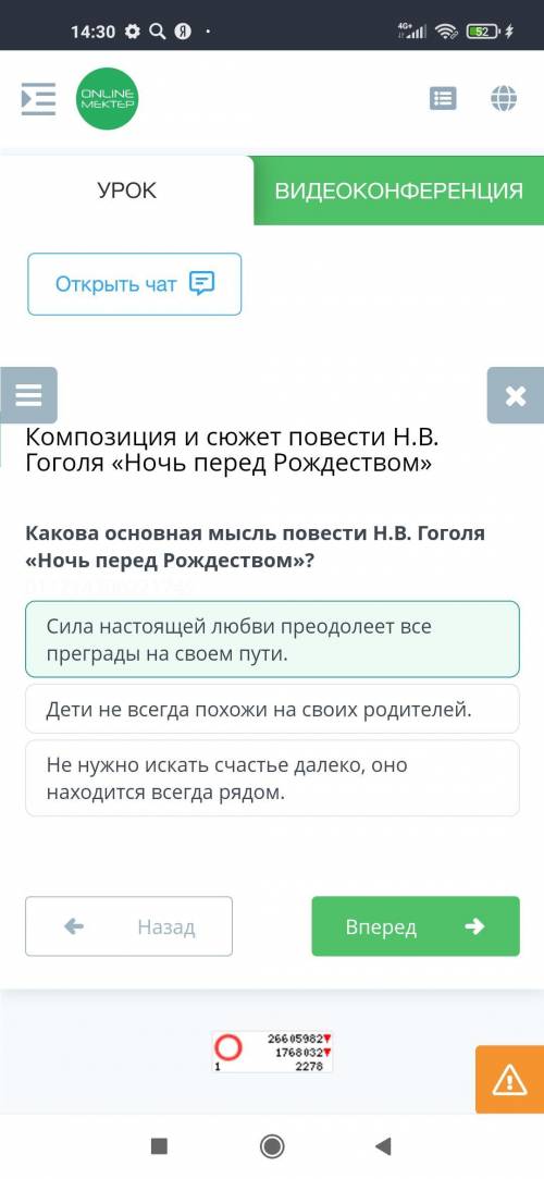 Композиция и сюжет повести Н.В. Гоголя «Ночь перед Рождеством» Какова основная мысль повести Н.В. Го