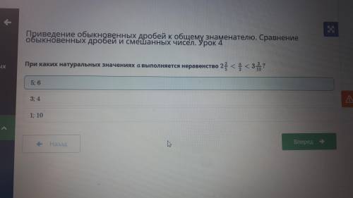 При каких натуральных значениях a выполняется неравенство 2 целых 2/5