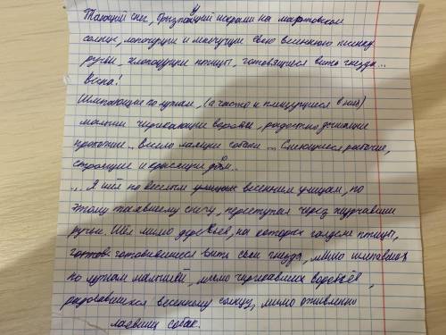 Вставьте, где нужно, пропущенные буквы. Расставьте недостающие знаки препинания. Та_щий снег брызж_щ