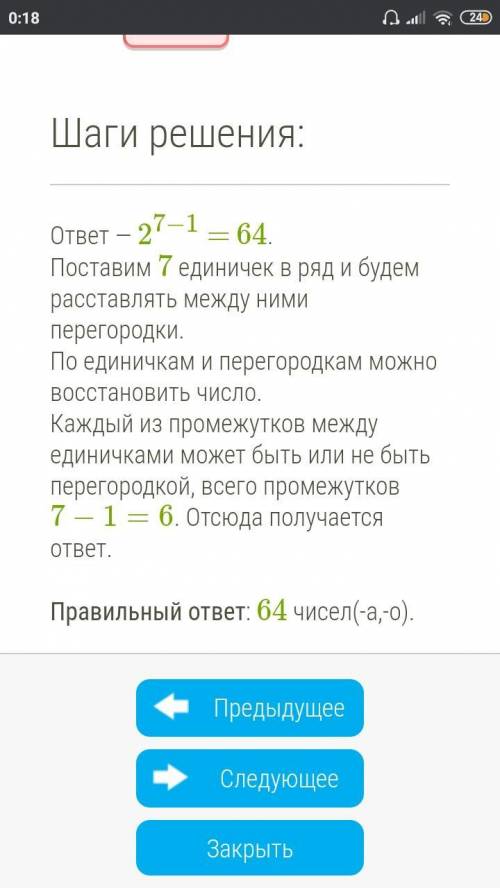 Какое количество существует чисел с суммой цифр 7, в записи которых нет ни одного нуля?