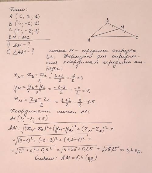 На русском языке:Треугольник задан координатами вершин А (1, 3, 1), В (4; -2; 1), С (2; -2; 2).Найди