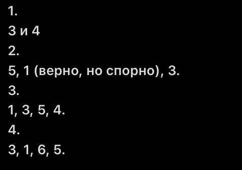 Ниже приведён перечень терминов. Все они, за исключением двух, могут быть использованы для характери