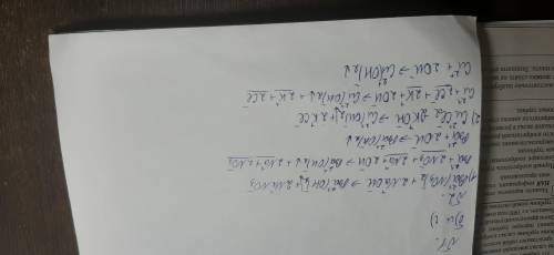 1. выберите вещества, с которыми будет взаимодействовать серная кислота а) Zn б) AgNO3 в) HCl г) Ca(